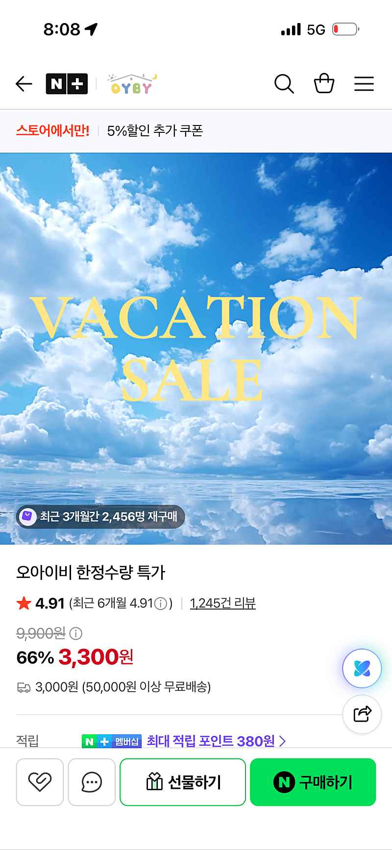 오아이비 말랑베어 요루 7부 내의