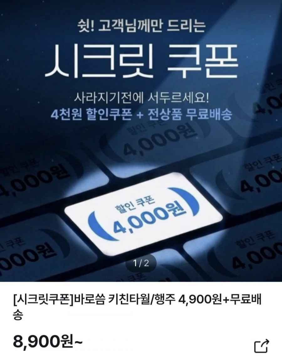 뽑아쓰는 3겹 키친타월 100매*9팩 (4,900원,무배)