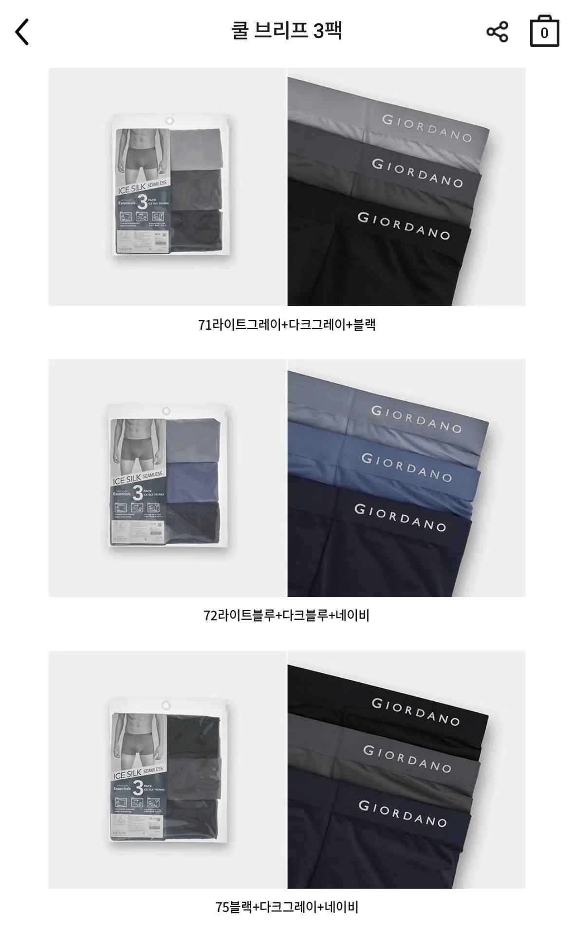 [지오다노] 쿨 브리프 드로즈팬티 3개 (9,900원) (무료)
