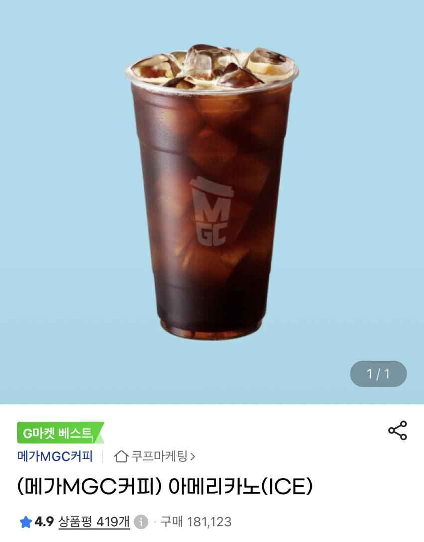 메가 커피 1600원