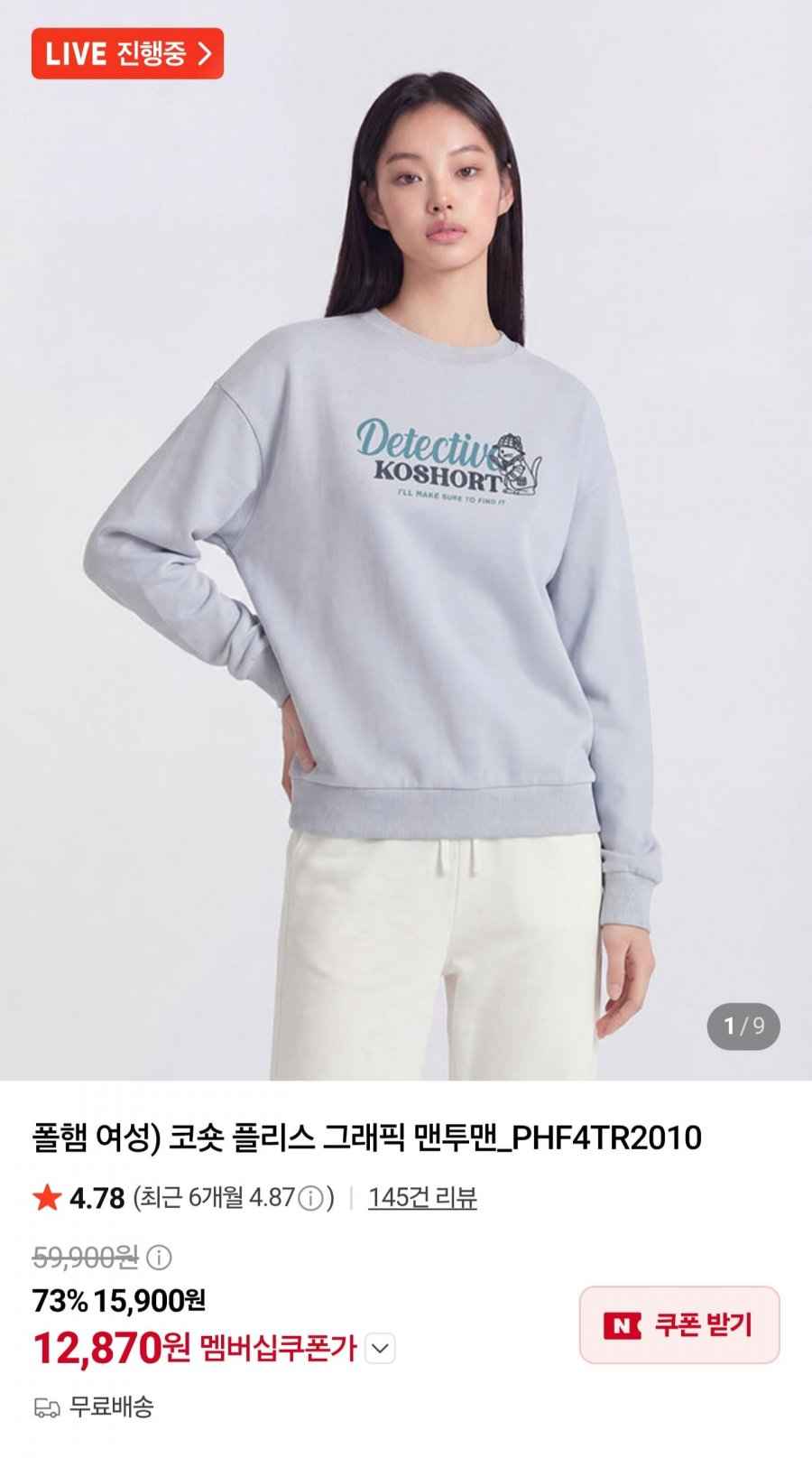 폴햄 여성 코숏 플리스 그래픽 맨투맨