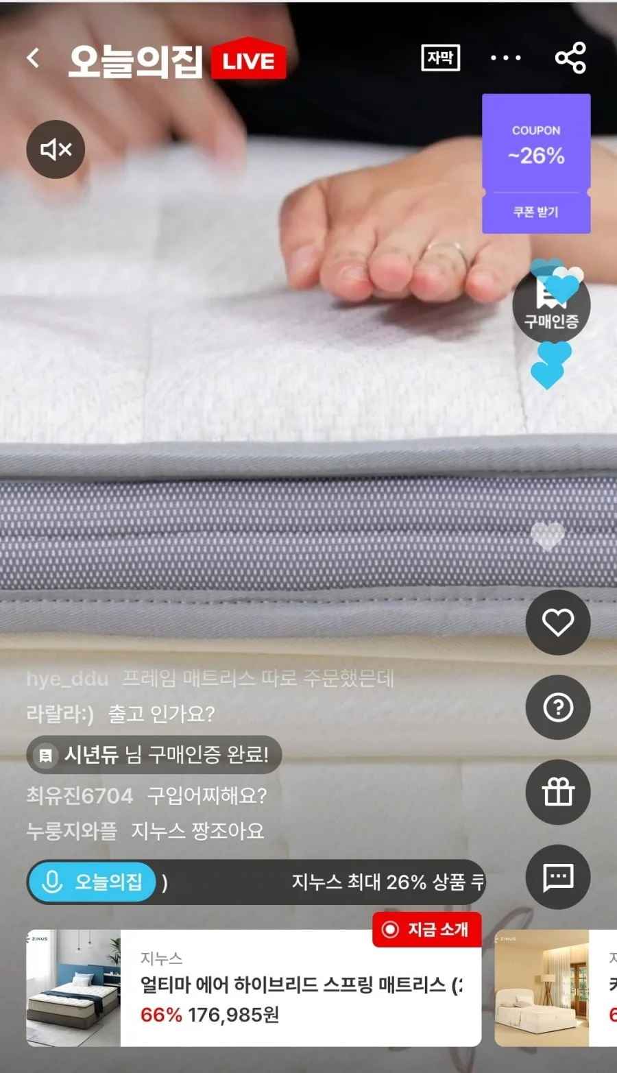 지누스 얼티마 에어 하이브리드 매트리스 25cm 싱글 (176,985원/무료배송)