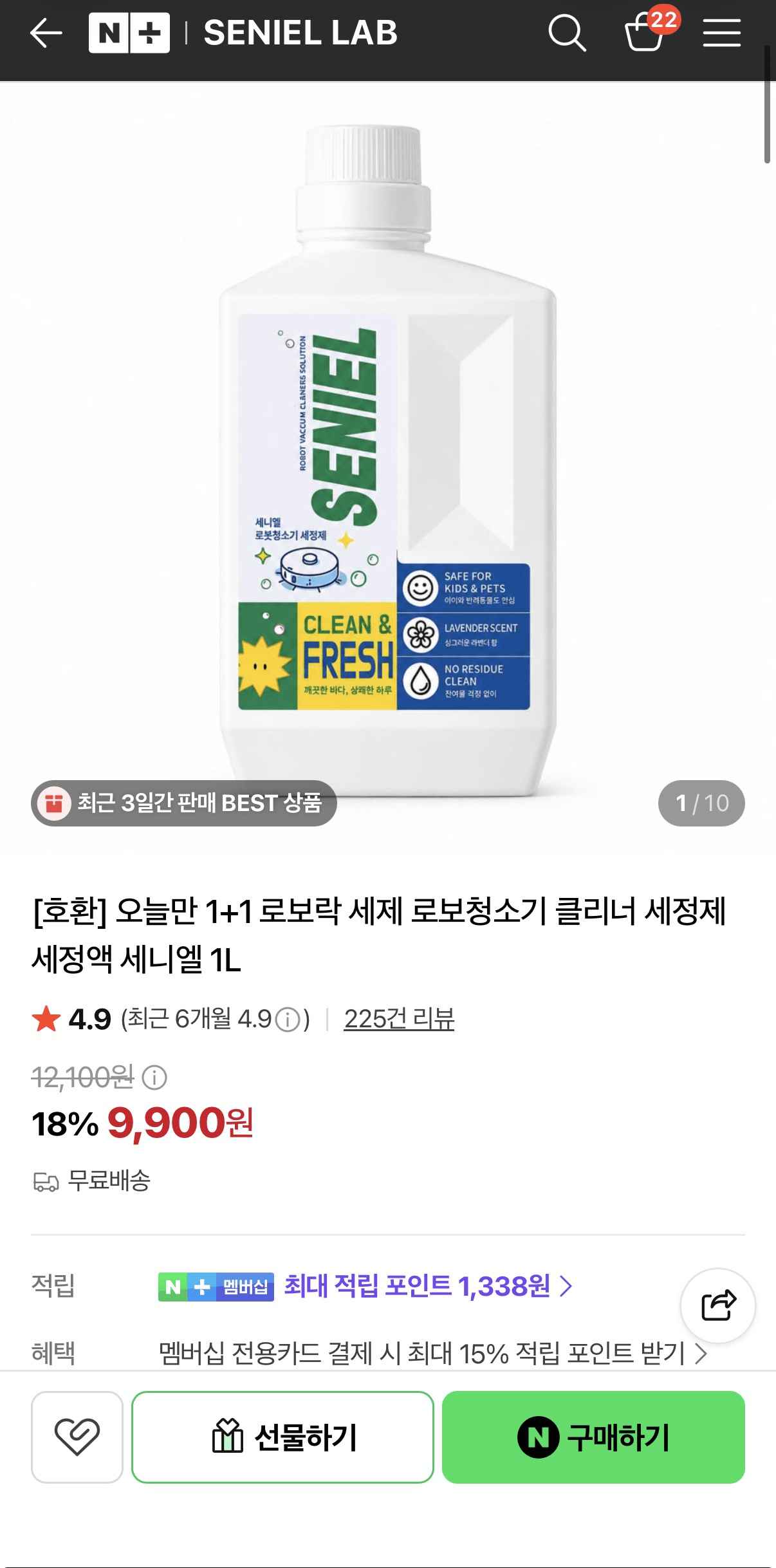 1+1 로보락 세제 로보청소기 클리너