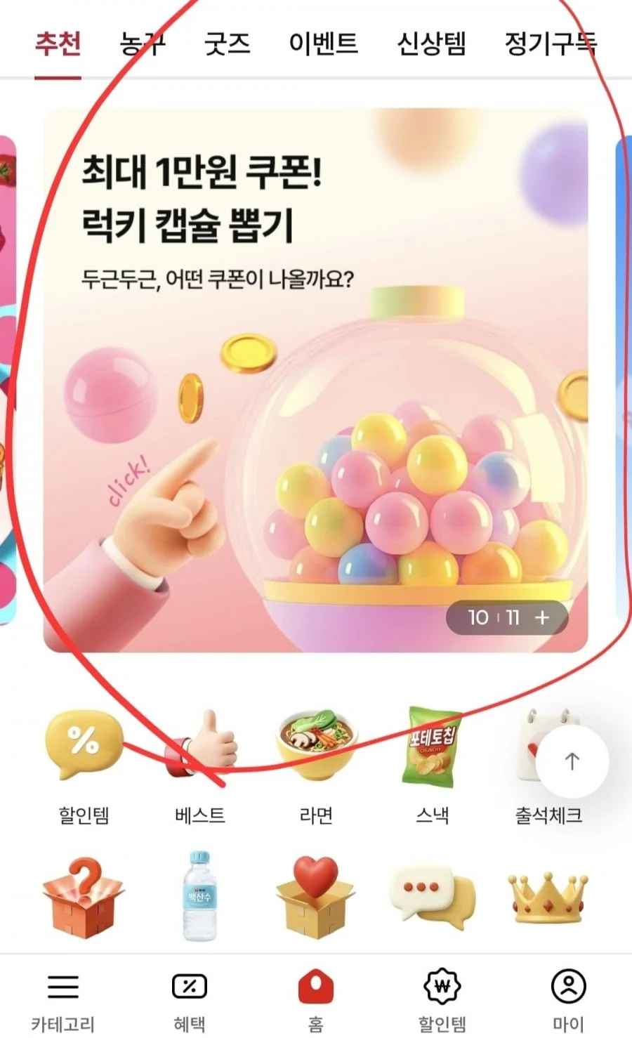 끌올 신라면 120g 40개 1박스(24,315원/무료)