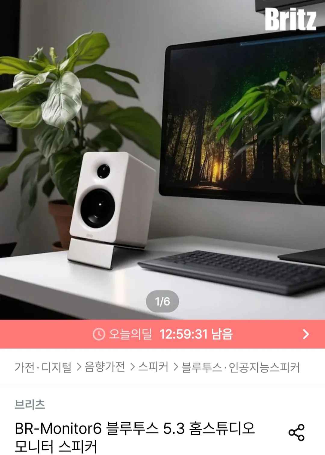 [오늘의집] BR-Monitor6 블루투스 5.3 홈스튜디오 모니터 스피커 M60 동일 모델 (110,373원) (무료)