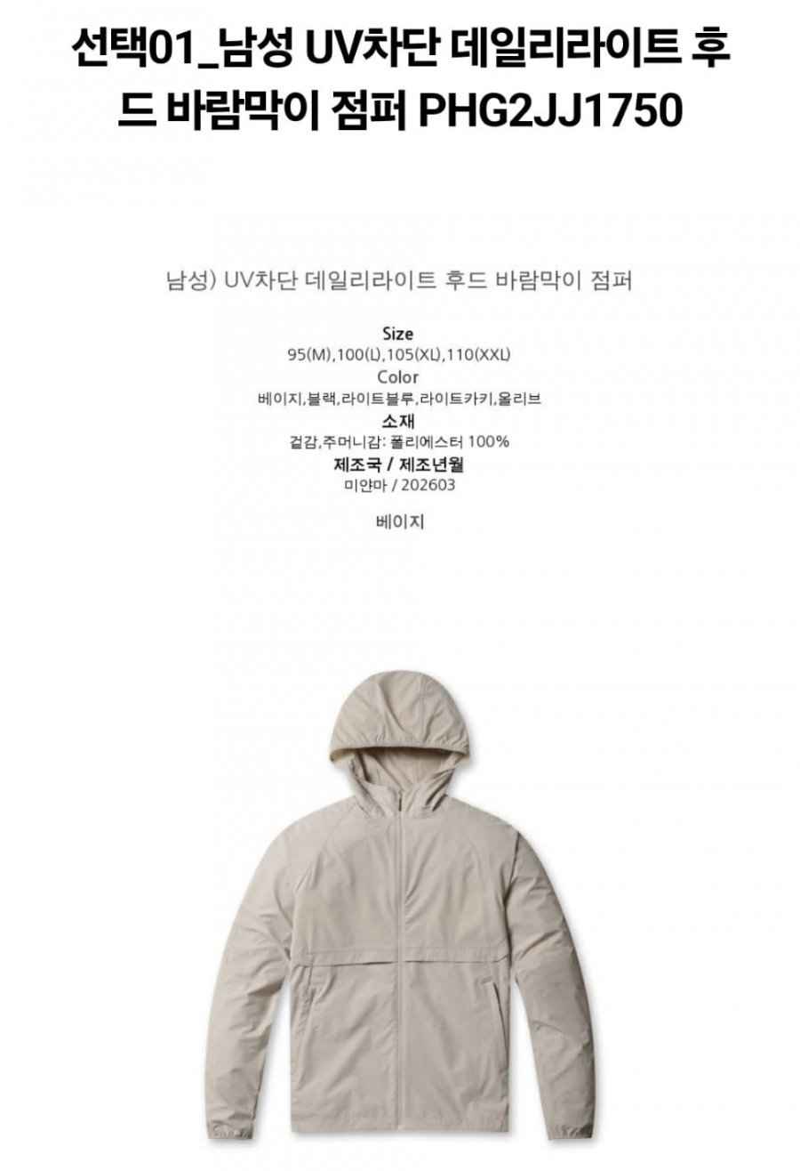 폴햄 남녀 바람막이