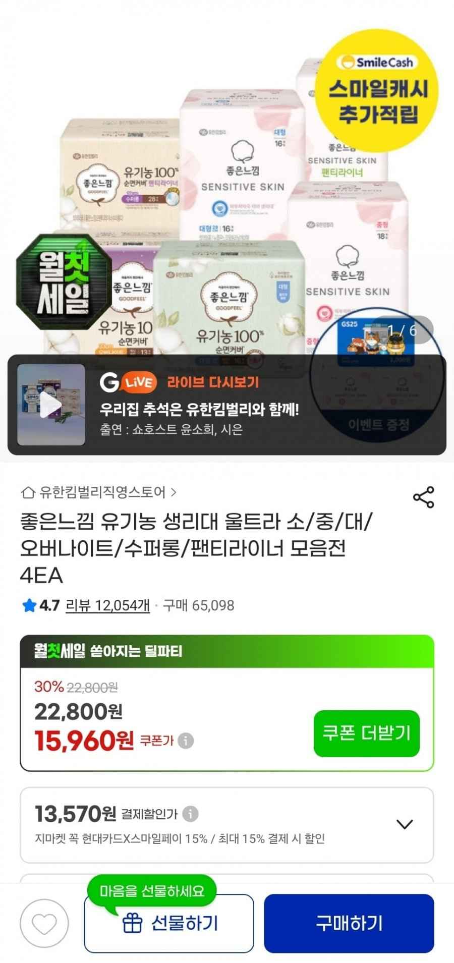 좋은느낌 센서티브스킨 18매 4팩