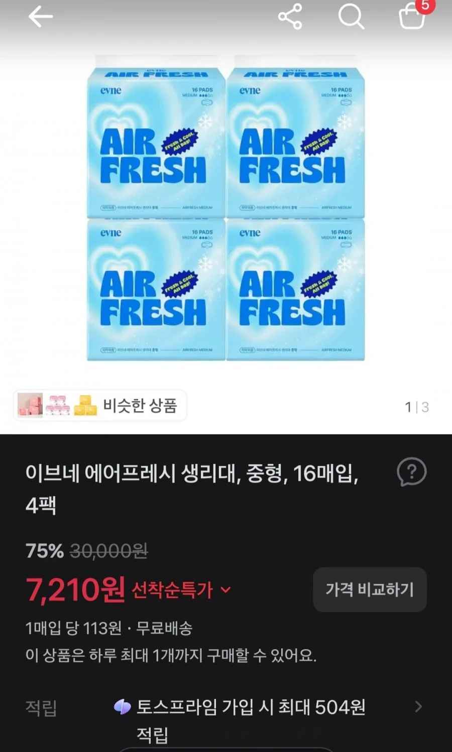 에어프레시 생리대(중/대)4팩 (7,210원/무배)