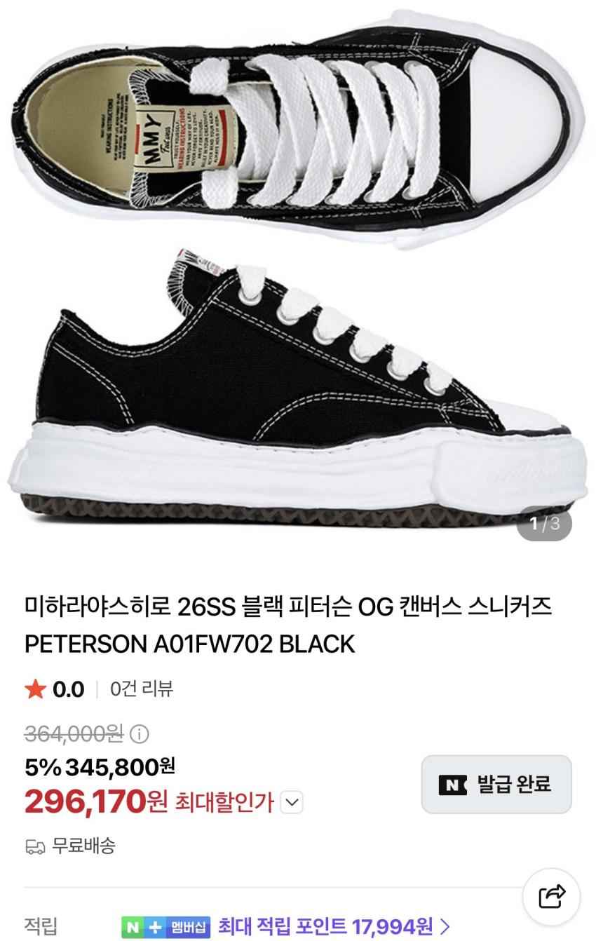 미하라야스히로 피터슨 29만원
