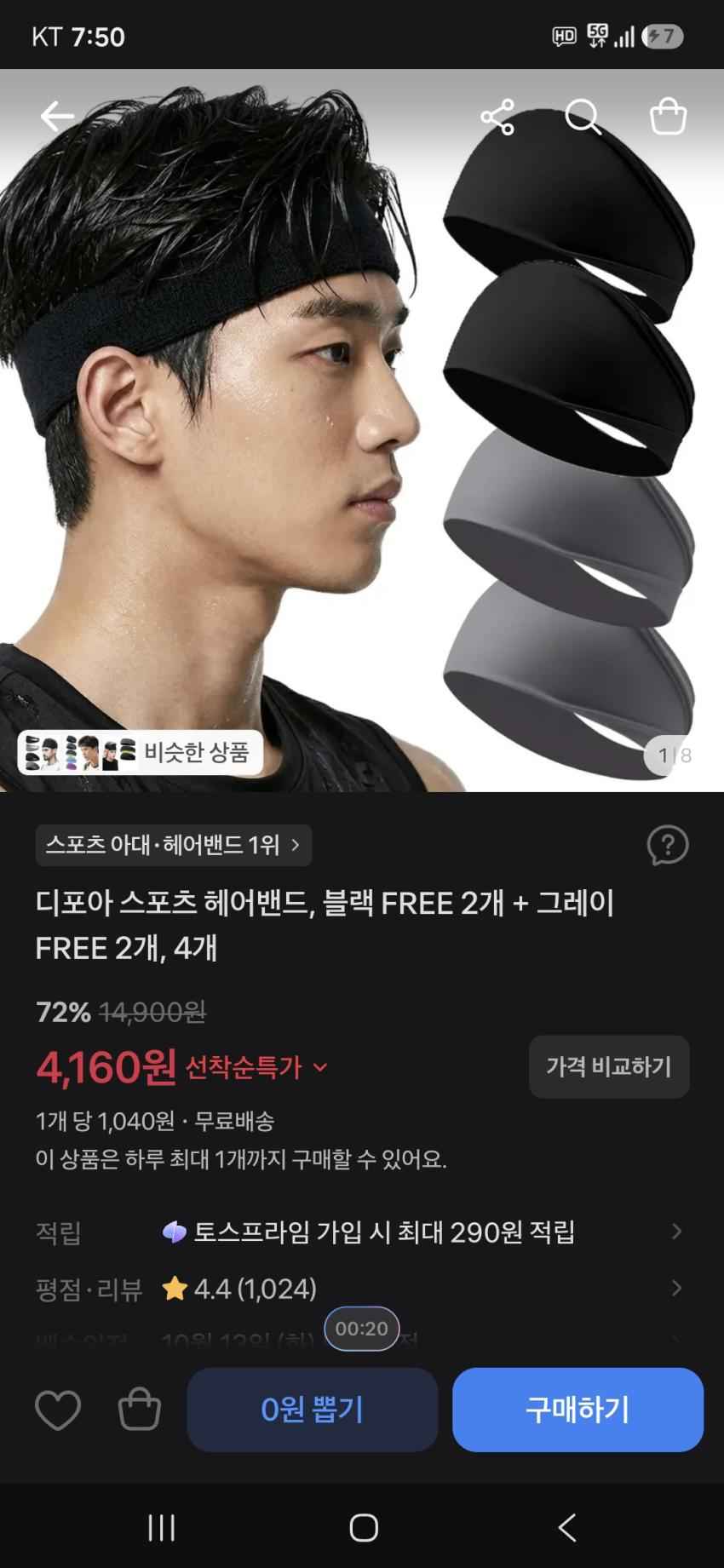 디포아 스포츠 헤어밴드, 블랙 2개 + 그레이 2개, 4개 4,160원 무배