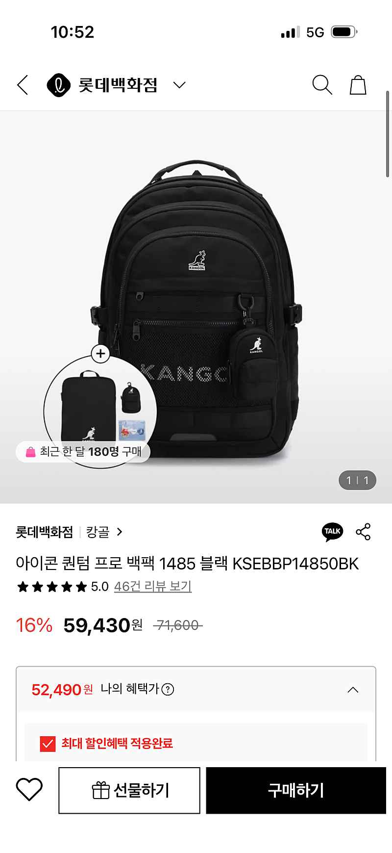 롯데백화점) 캉골 아이콘 퀀텀 프로 백팩 1485 블랙