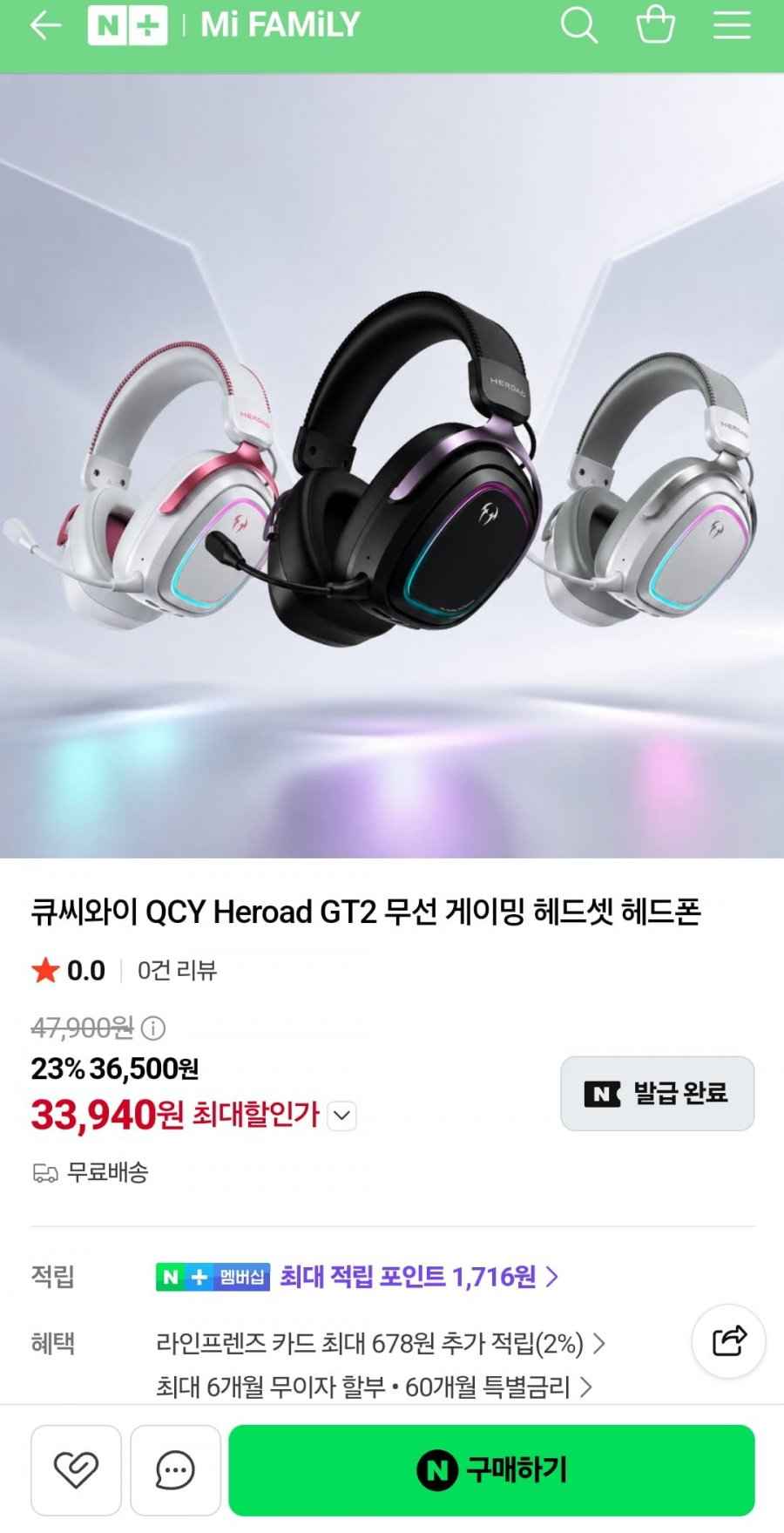 QCY Heroad GT2 무선 게이밍 헤드셋 헤드폰 (33,940원/무료)