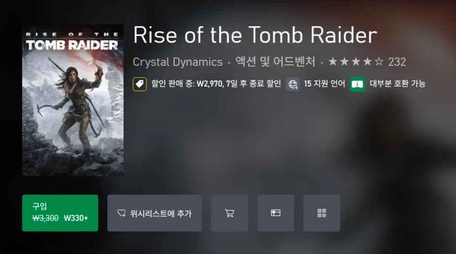[XBOX] 라이즈 오브 더 툼레이더 (330원) (무료)