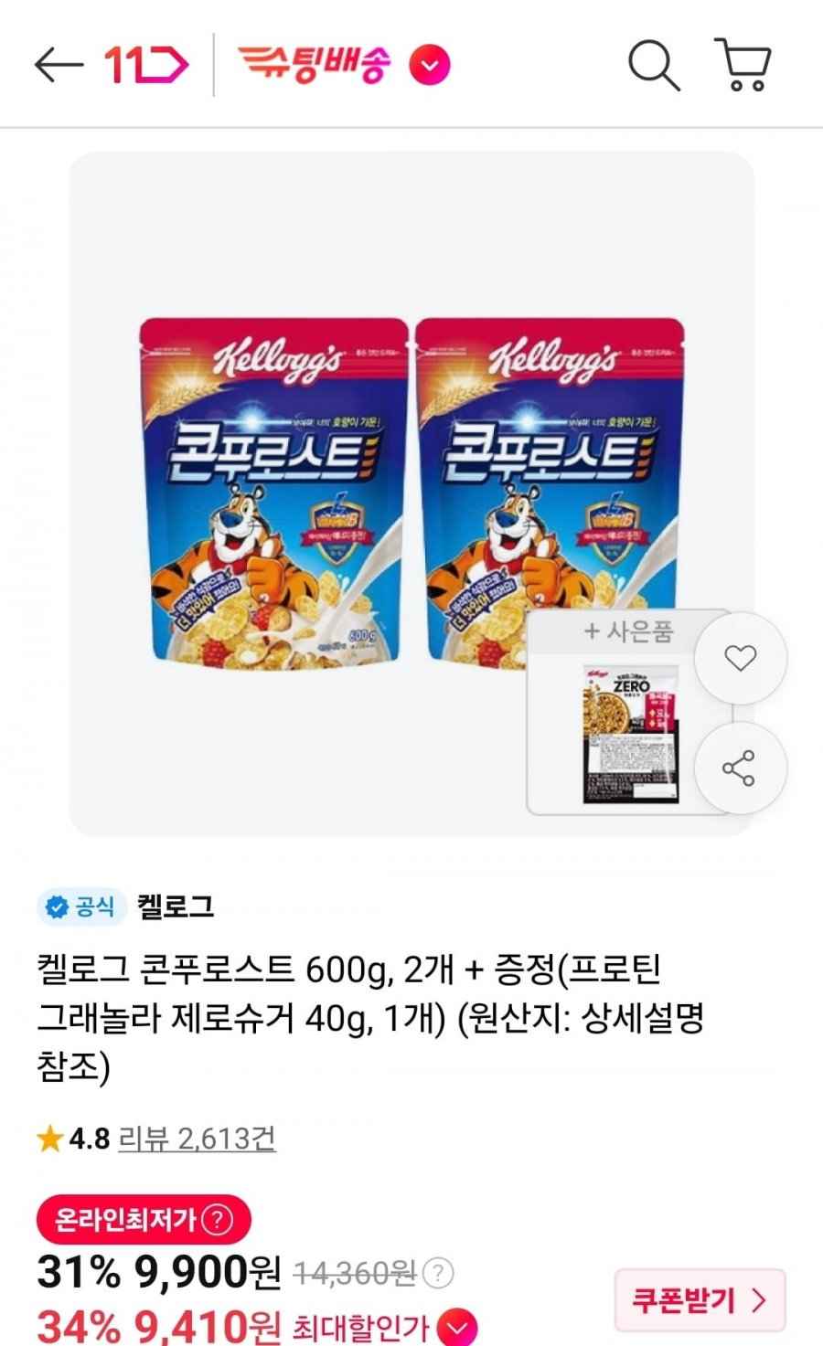 켈로그 콘푸로스트 600g, 2개+증정 (9,410원/무료)