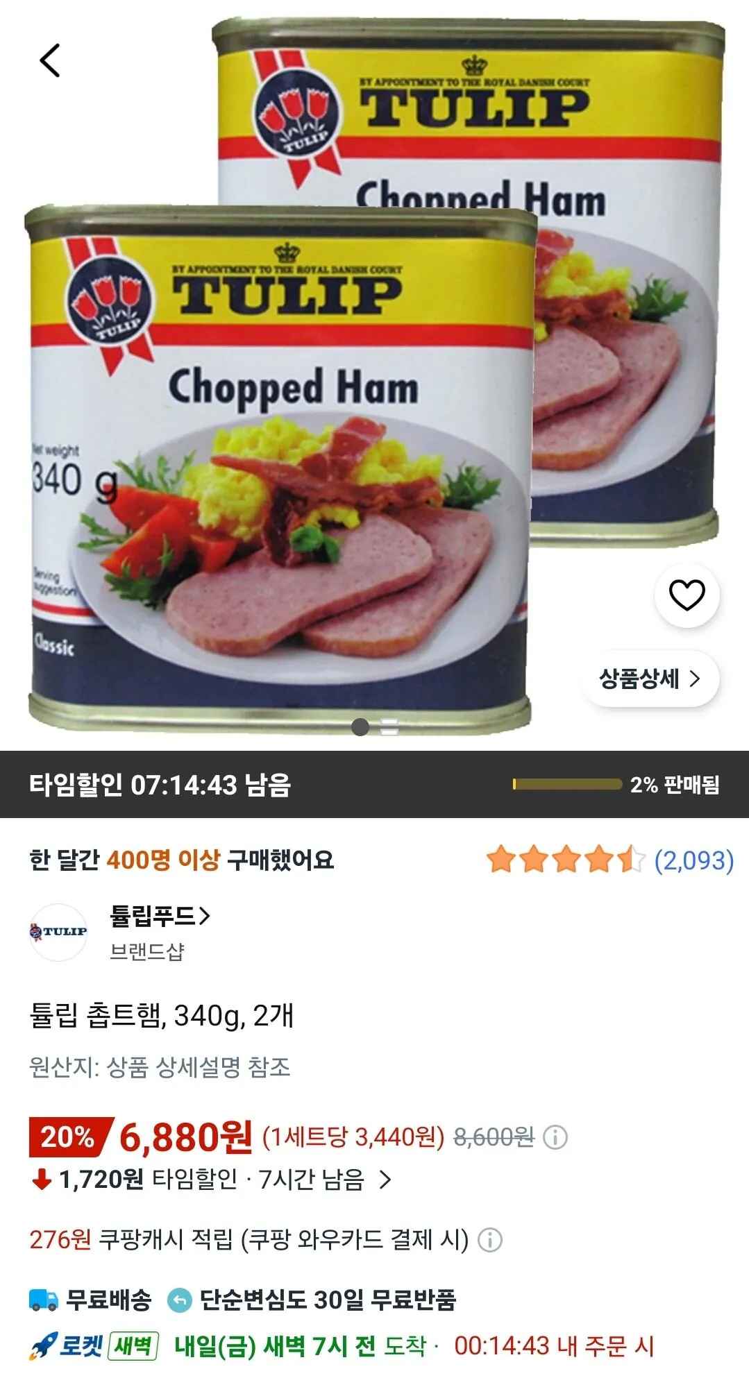 [쿠팡와우] 튤립 촙트햄, 340g, 2개 (6,880원) (와우무료)