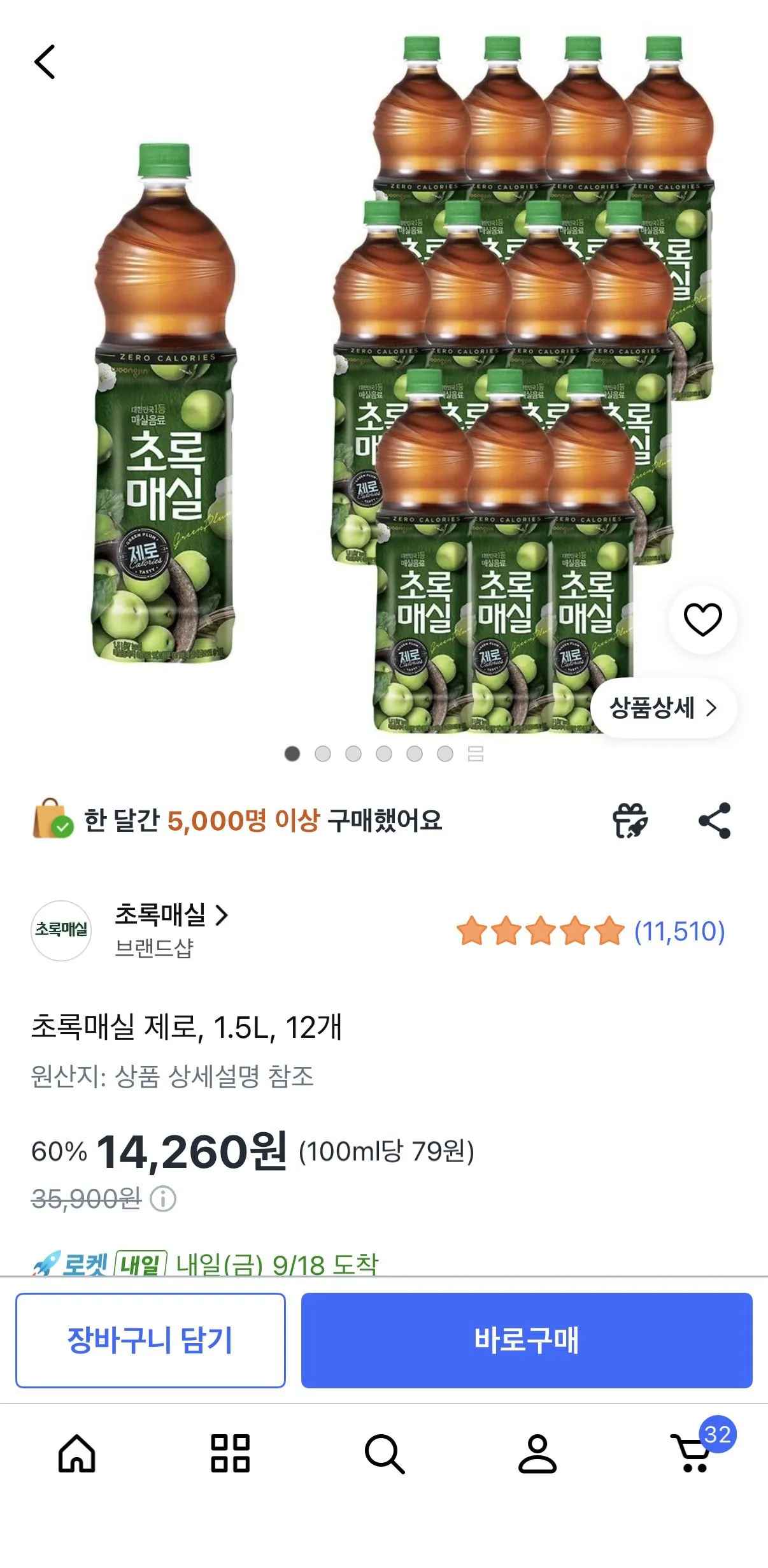 [쿠팡] 초록매실 제로 1.5L, 12개 (14,260원) (무료)