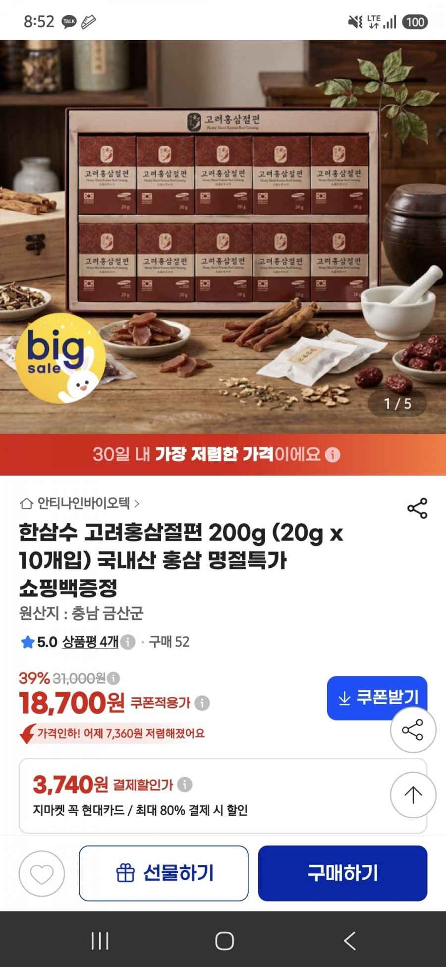 한삼수 고려홍삼절편 200g