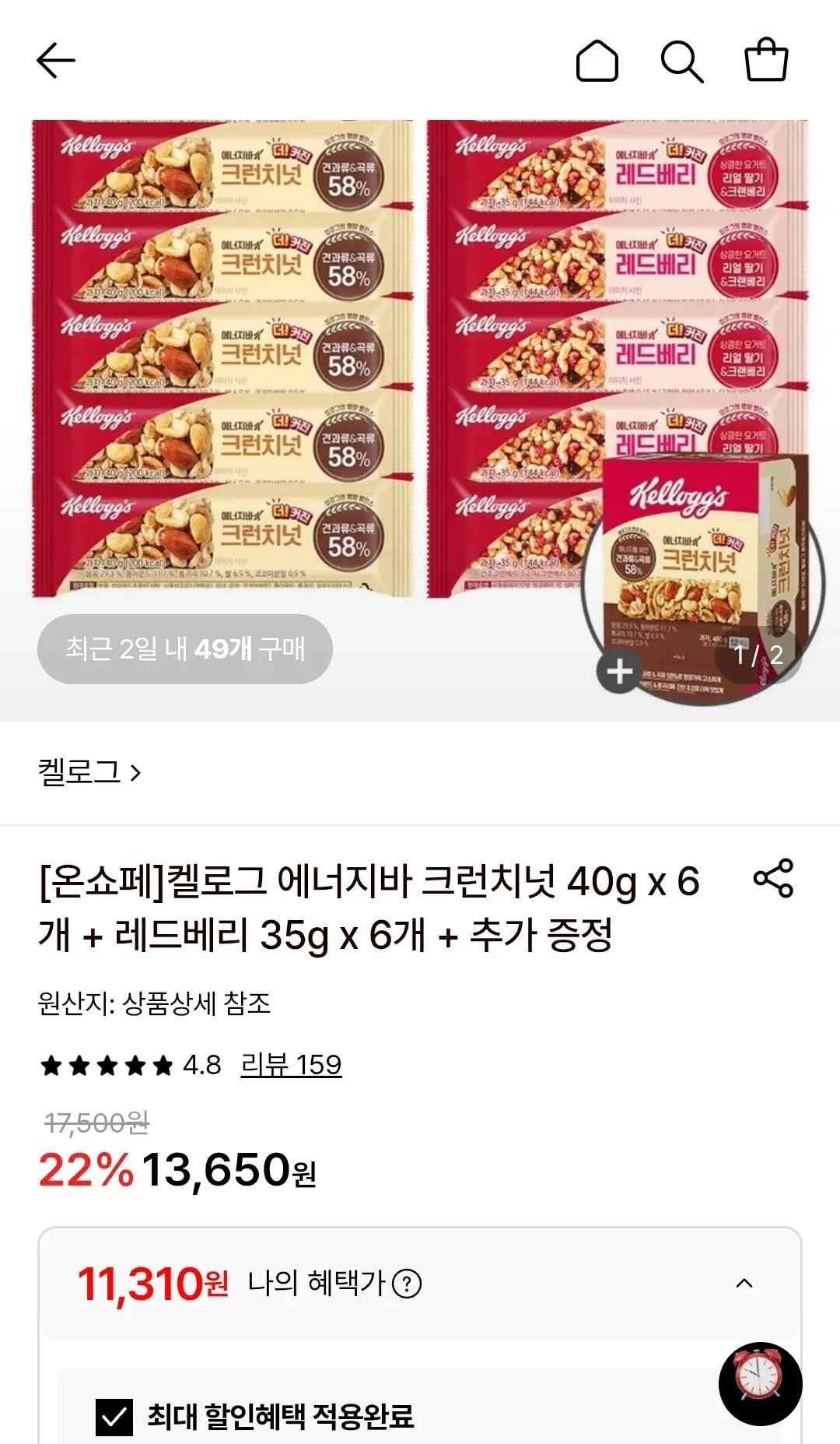 [롯데온] 켈로그 에너지바 크런치넛 40g 6개+레드베리 35g 6개+크런치넛 바 12개 (11,310원) (무료)