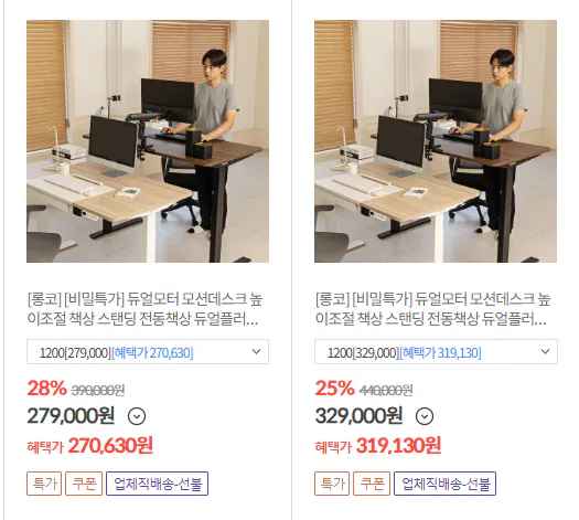 [컴퓨존] 롱코 모션 데스크 STEP3 외 (319,130원) (20,000원)
