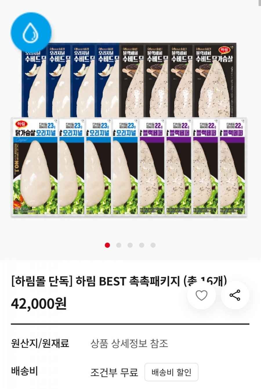 하림 BEST 촉촉패키지 수비드 냉장 닭가슴살 (총 16개) (토스페이 25,755원/무료)