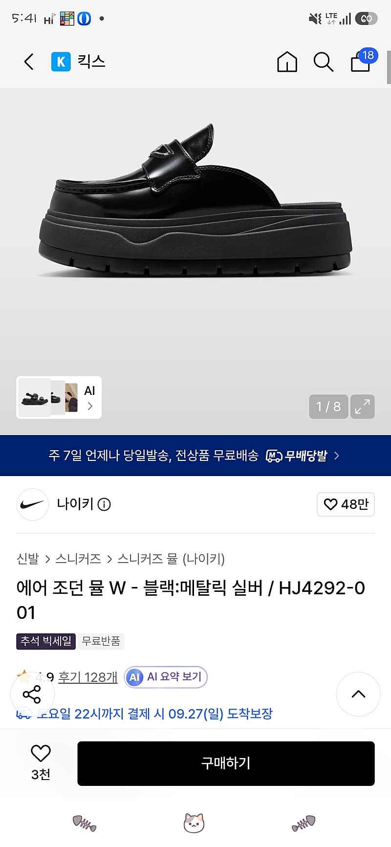 나이키 에어 조던 뮬