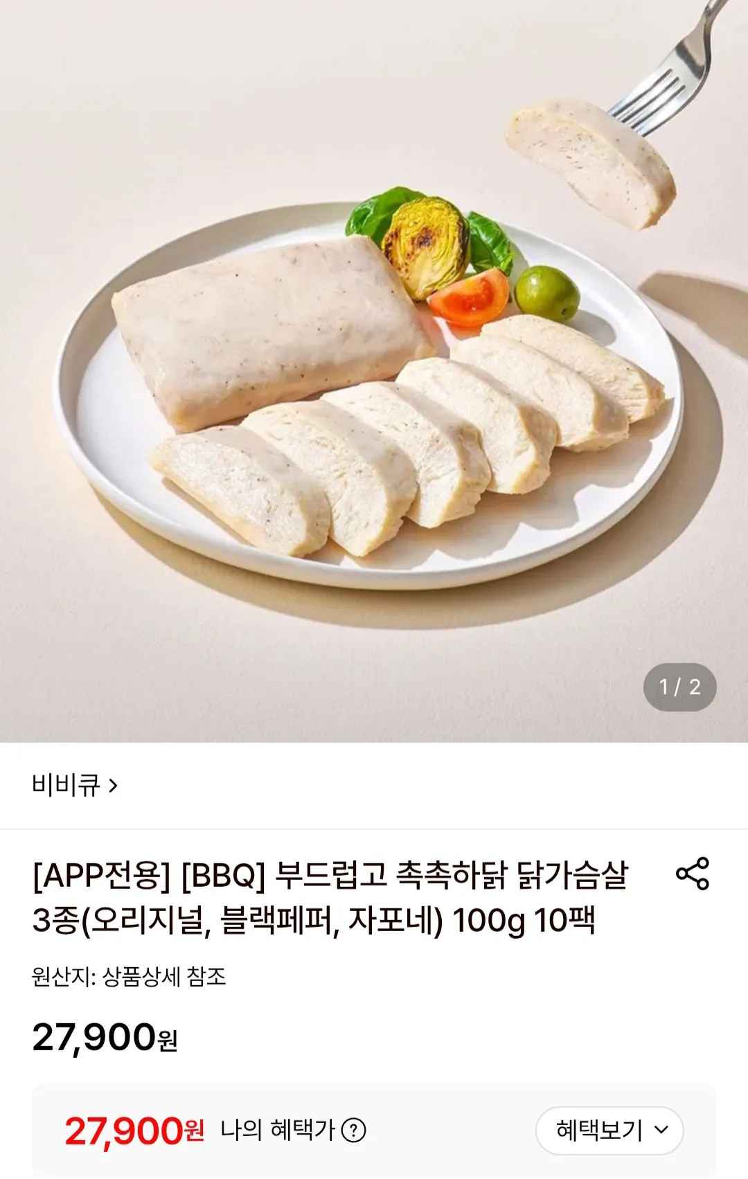[롯데온] 촉촉하닭 닭가슴살 3종(오리지널, 블랙페퍼, 자포네) 100g 20팩