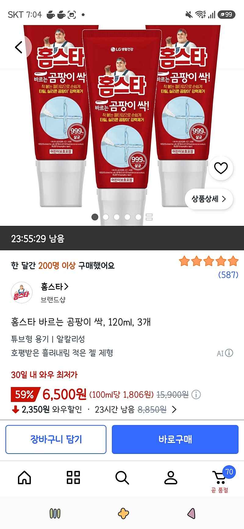 쿠팡)홈스타 바르는 곰팡이 싹, 120ml, 3개 6,500원