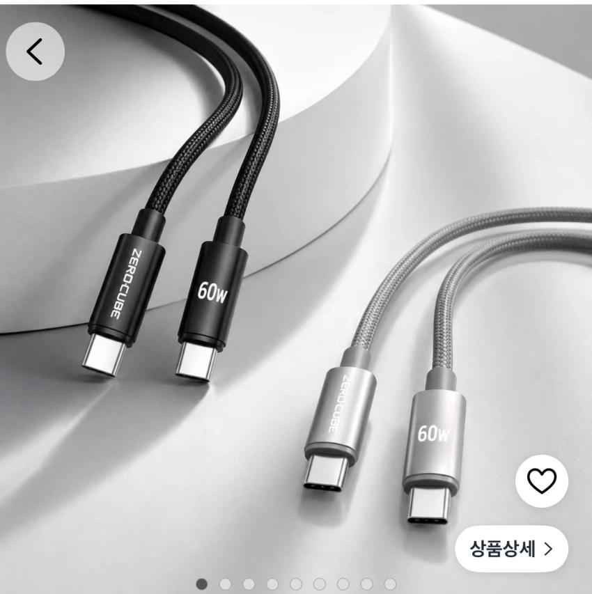 C to C 60W 초고속 충전케이블 1+1 3,480원