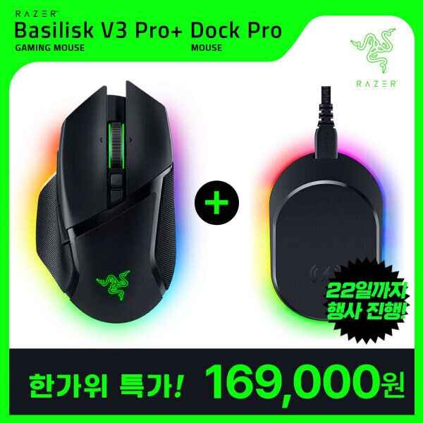 레이저 바실리스크 V3 Pro + 마우스 독 프로 무선 게이밍 마우스 세트