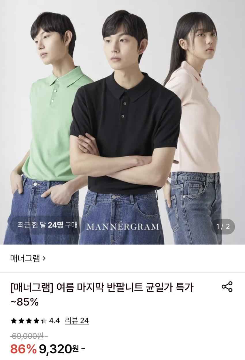 매너그램 반팔니트
