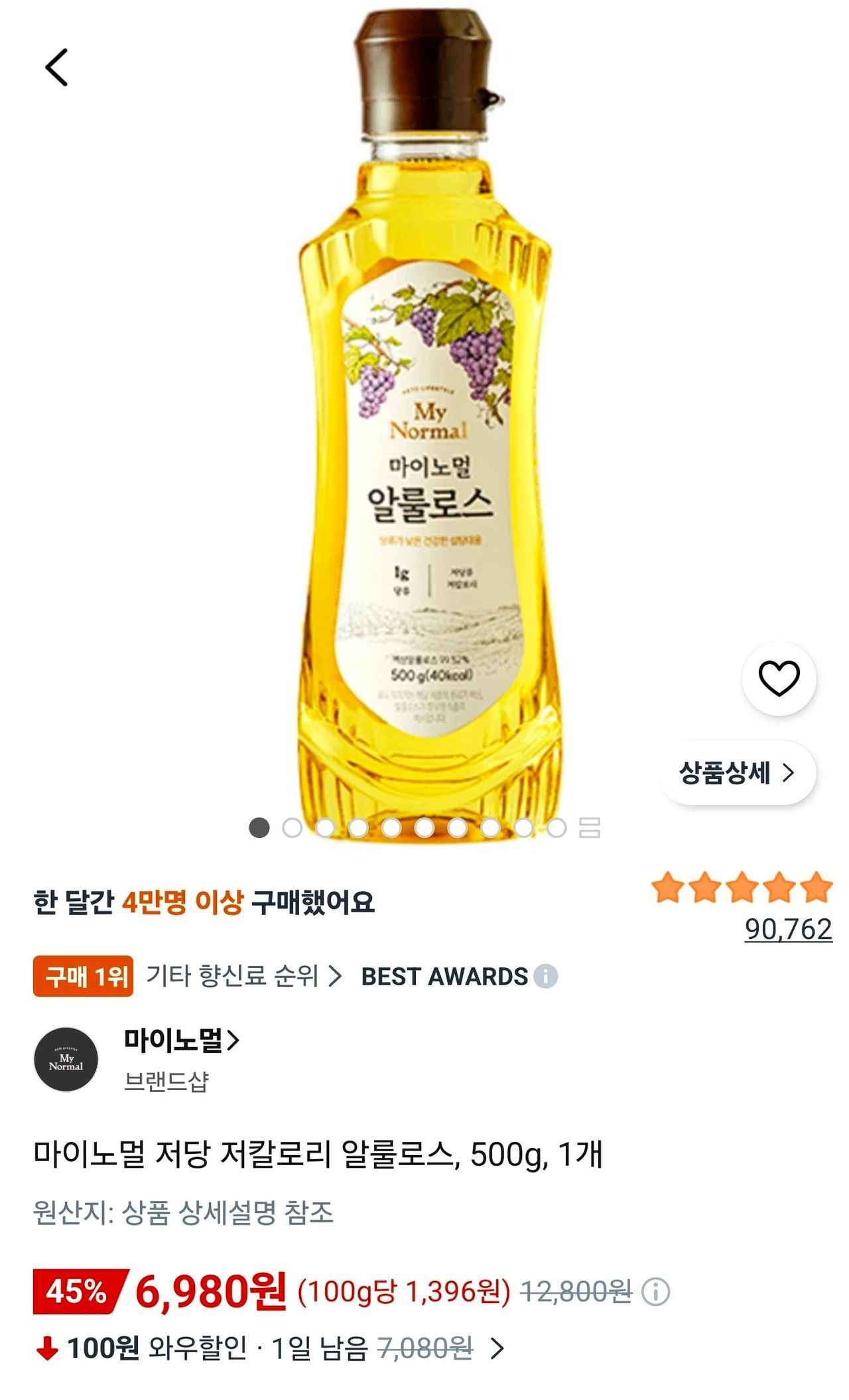마이노멀 저당 저칼로리 알룔오스 500ml