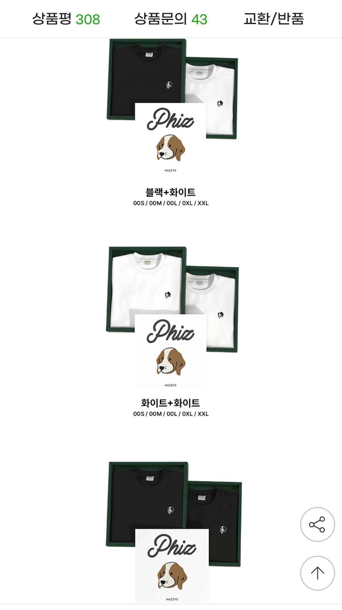 헤지스 피즈 스몰로고 반팔티 2장세트
