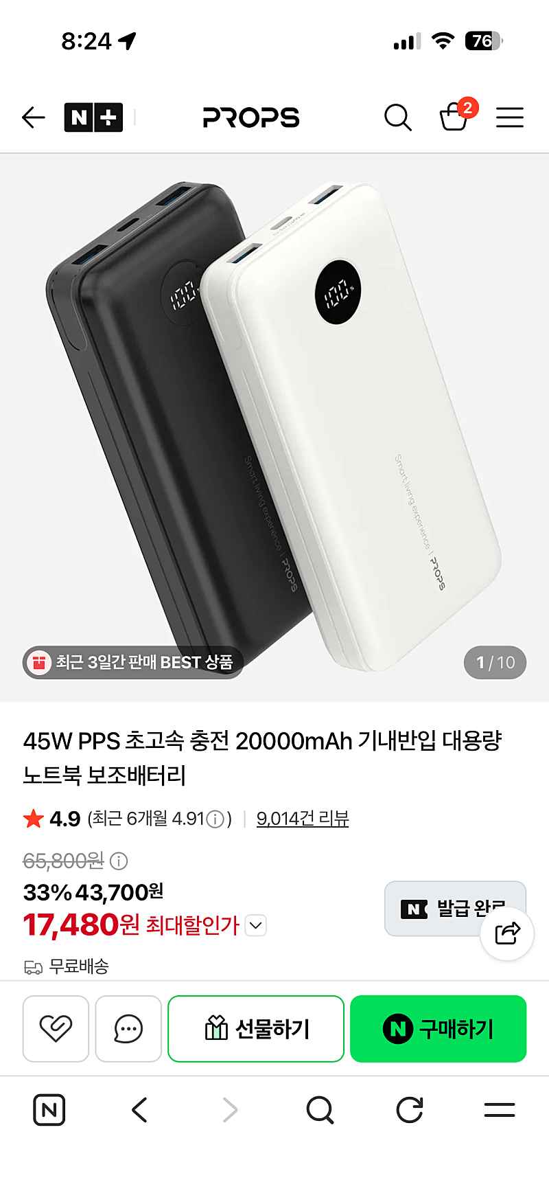 네이버) 프롭스 45w 보조배터리 20000mAh 17480원