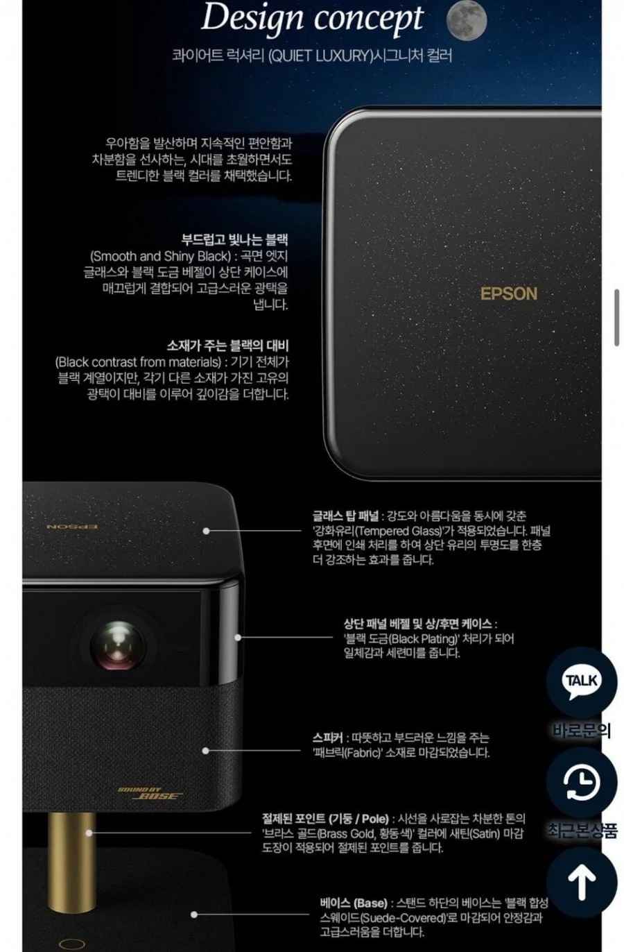 엡손 라이프스튜디오 EF-73 빔프로젝터 (1,490,000원/무료)