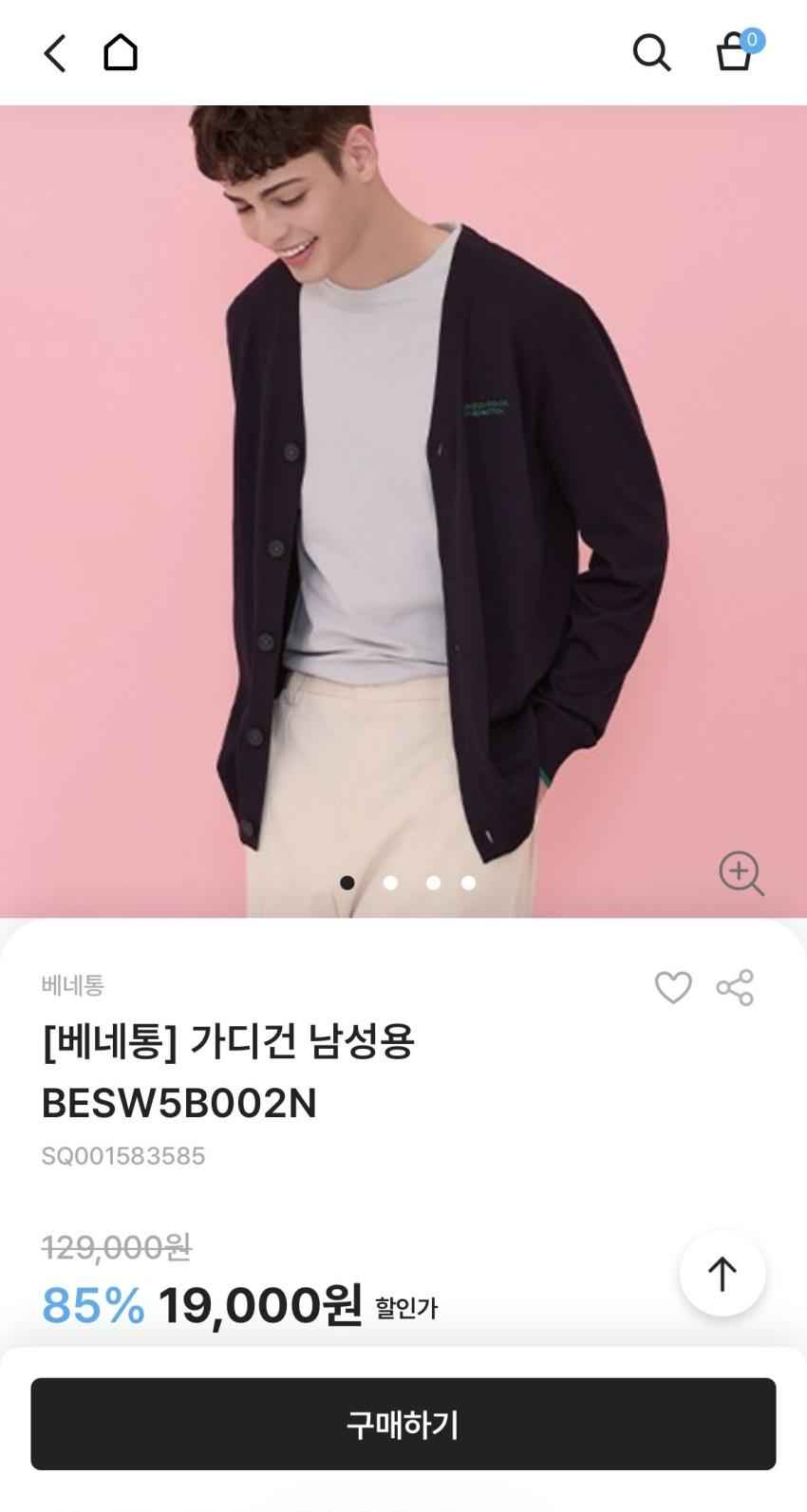 베네통 가디건 남성용 19,000원