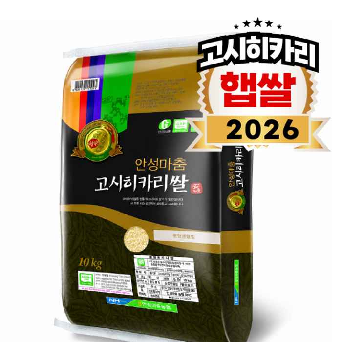 [토스][대박딜](선착순)안성마춤농협 고시히카리쌀, 특등급, 10kg, 1개 (35900)