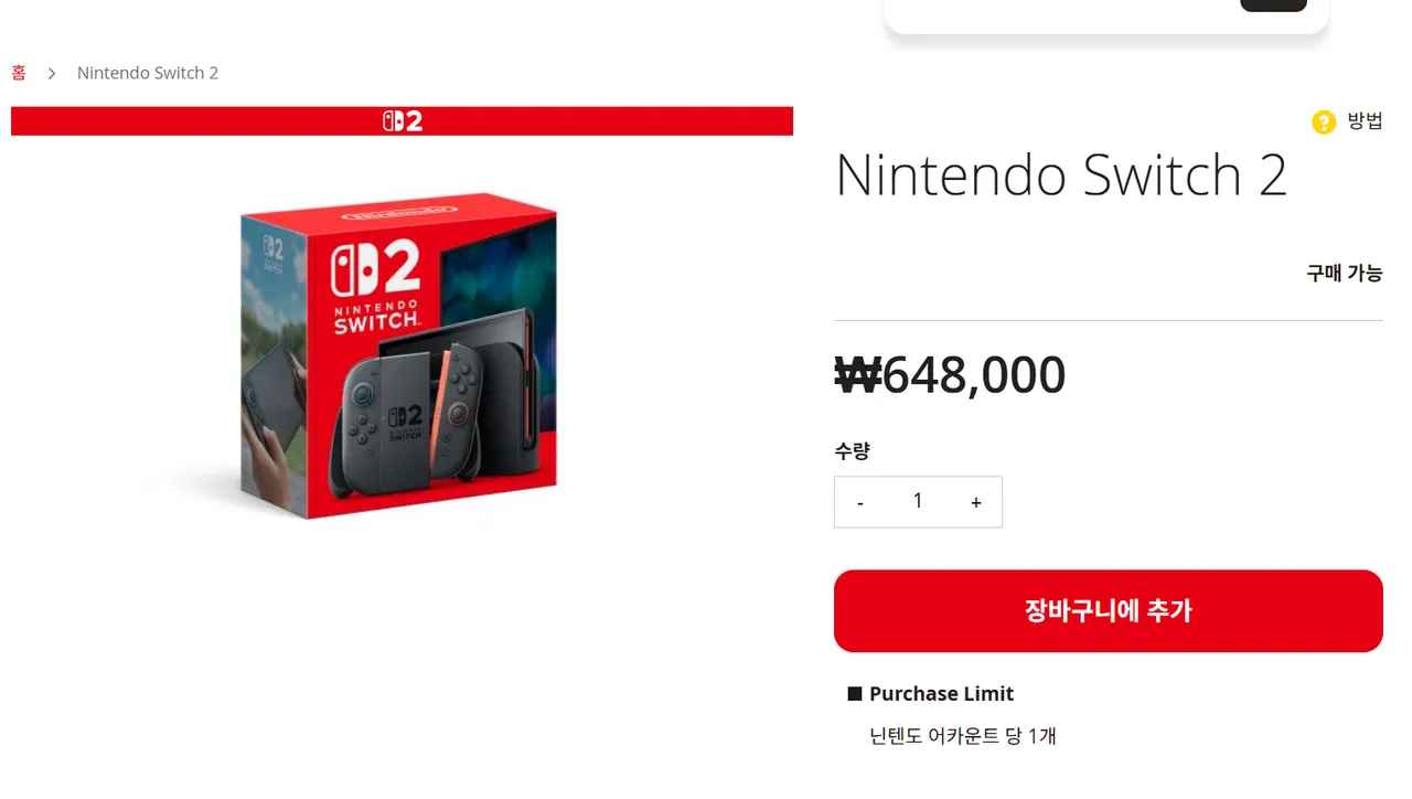 닌텐도 스위치 2 단품 (648,000원/무료)