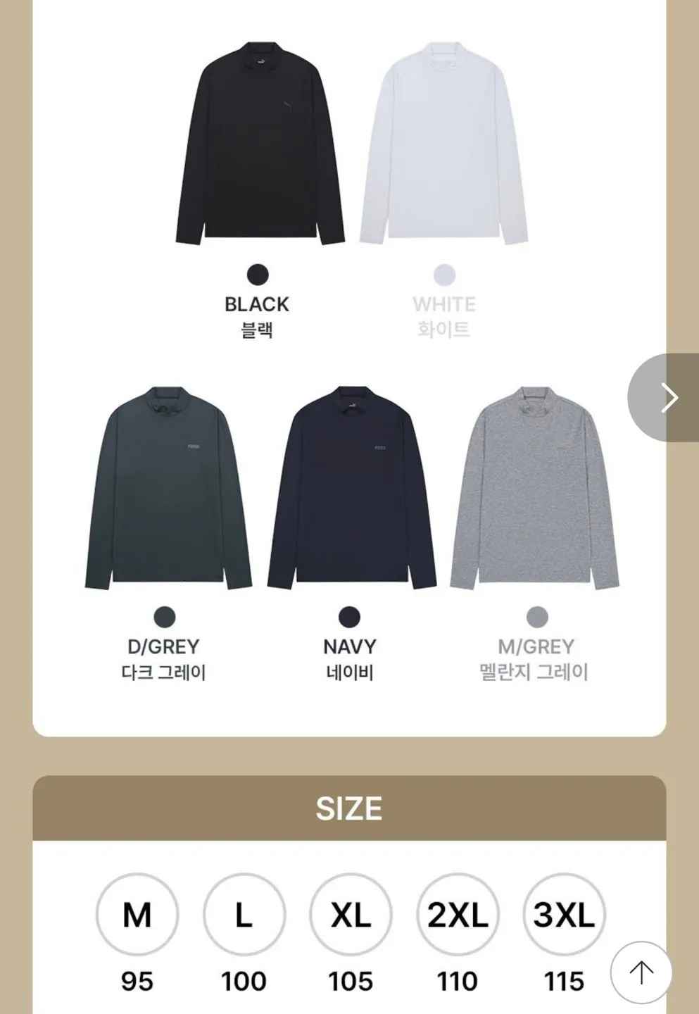 [지마켓] 푸마 베이스레이어 (10,150원) (무료)