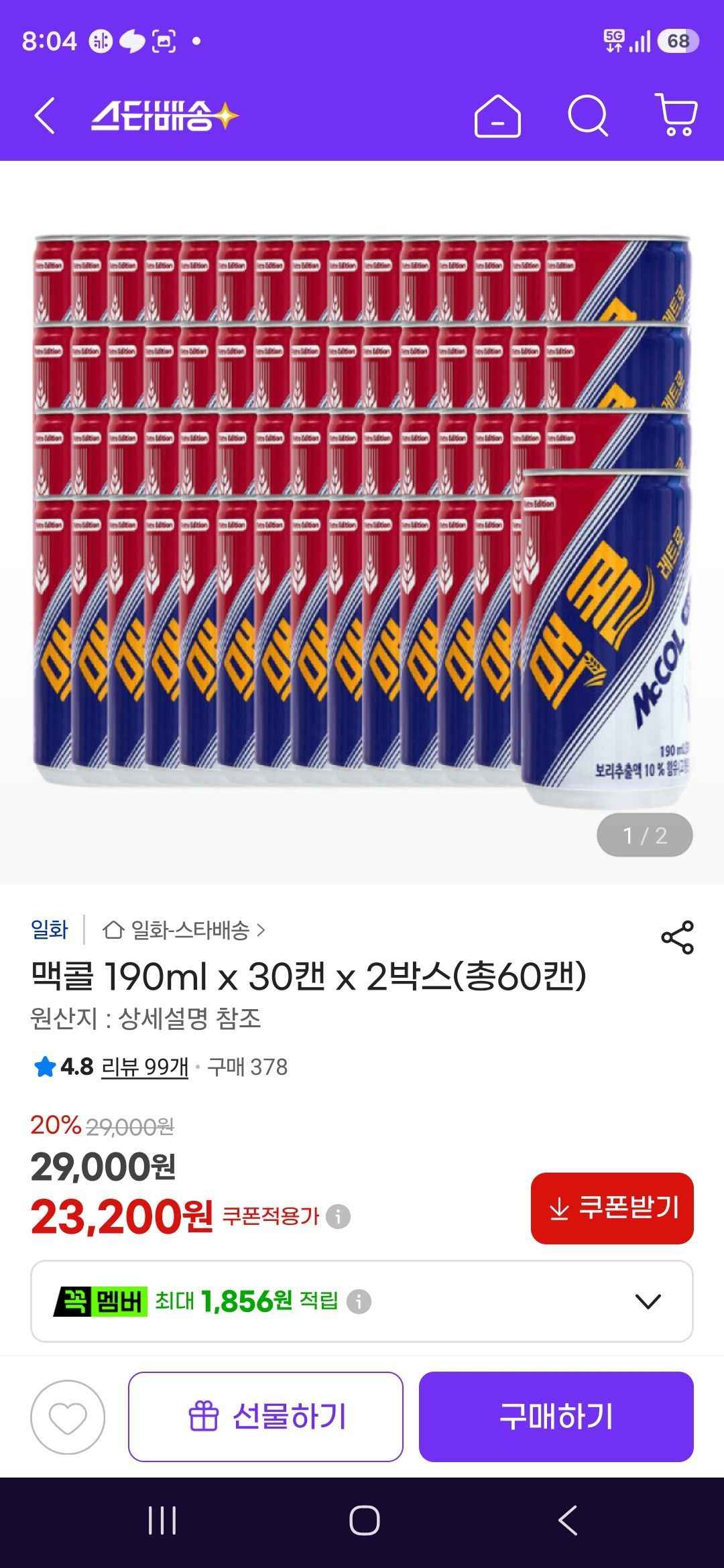 맥콜 190ml x 30캔 x 2박스(총60캔)