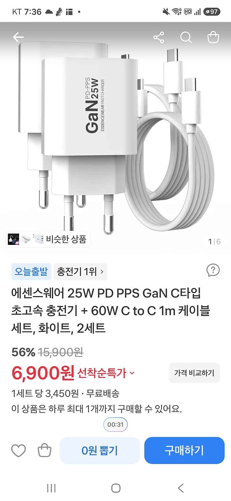 토스)고속충전기 C타입 2세트 6900원