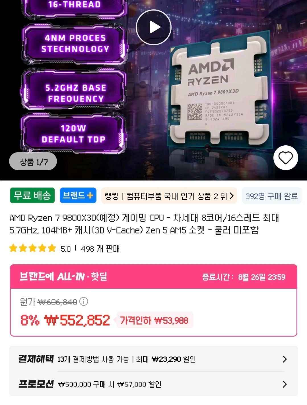 AMD Ryzen 7 9800X3D