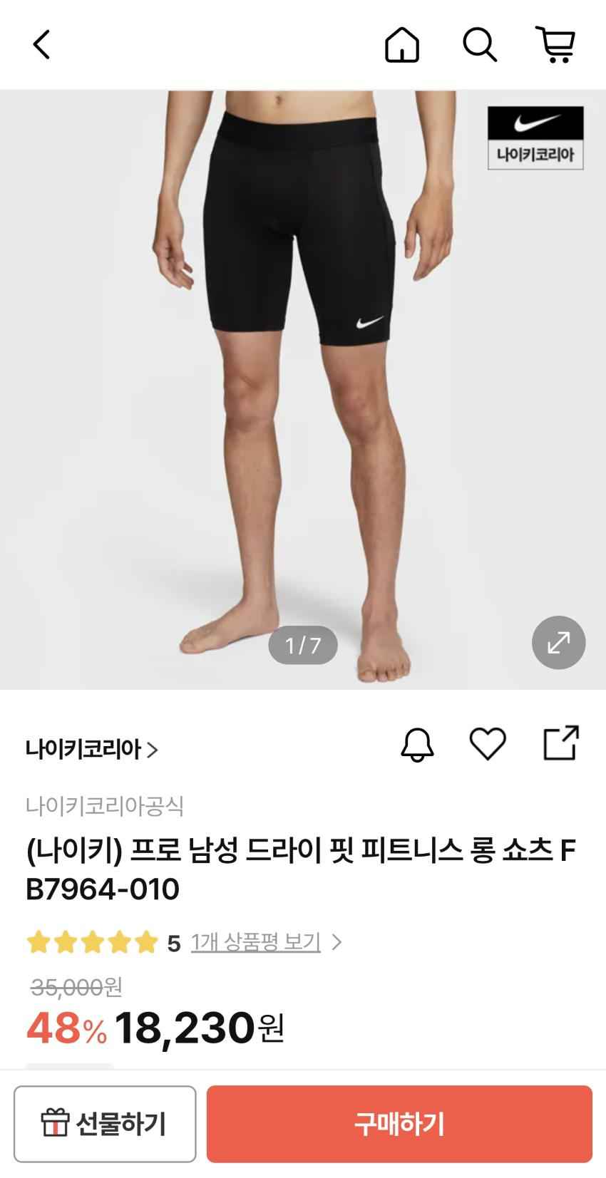 런미새) 나이키 프로 남성 드라이 핏 피트니스 롱 쇼츠 FB7964-010