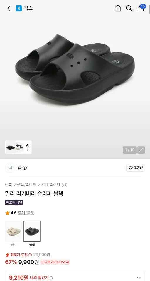 [무신사] GAP 밀리 리커버리 슬리퍼 (9,900원) (무료)
