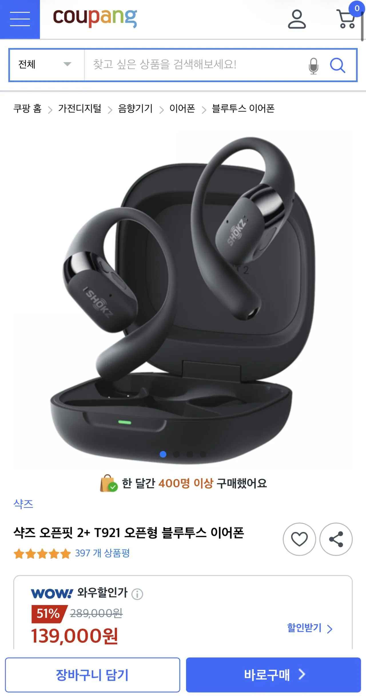 [쿠팡] 직구 샥즈 오픈핏 2+ T921 오픈형 (139,000원) (무료)