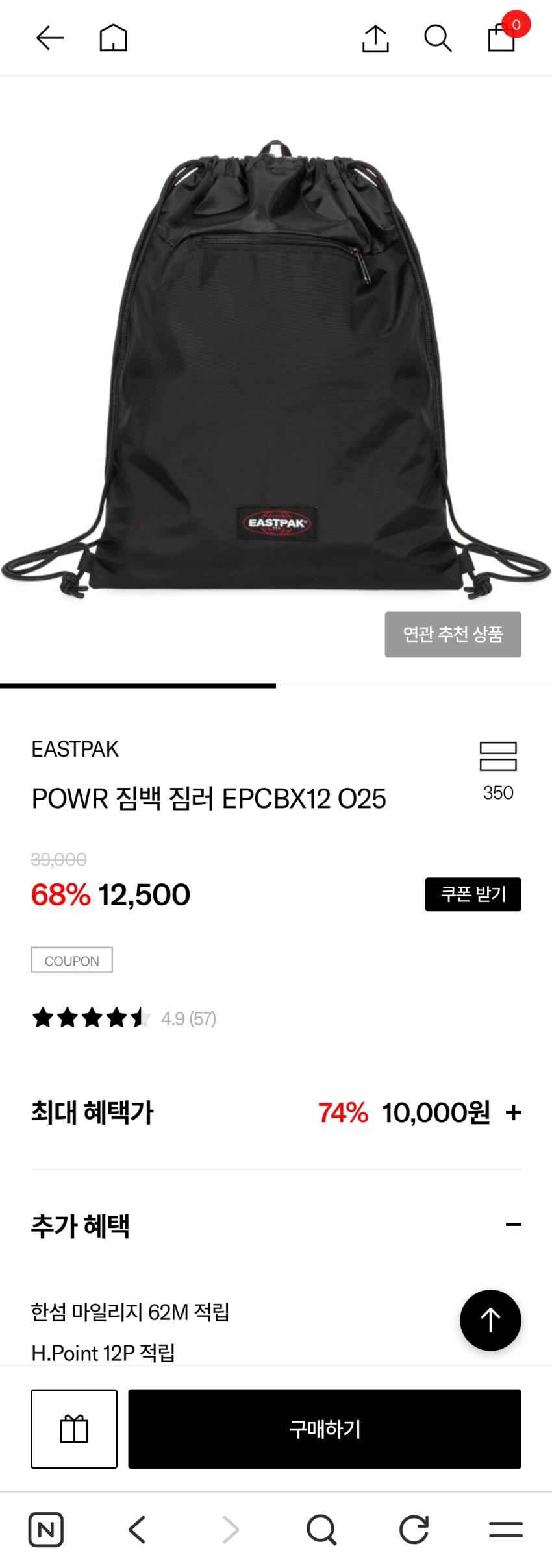 이스트팩 짐백 10,000원