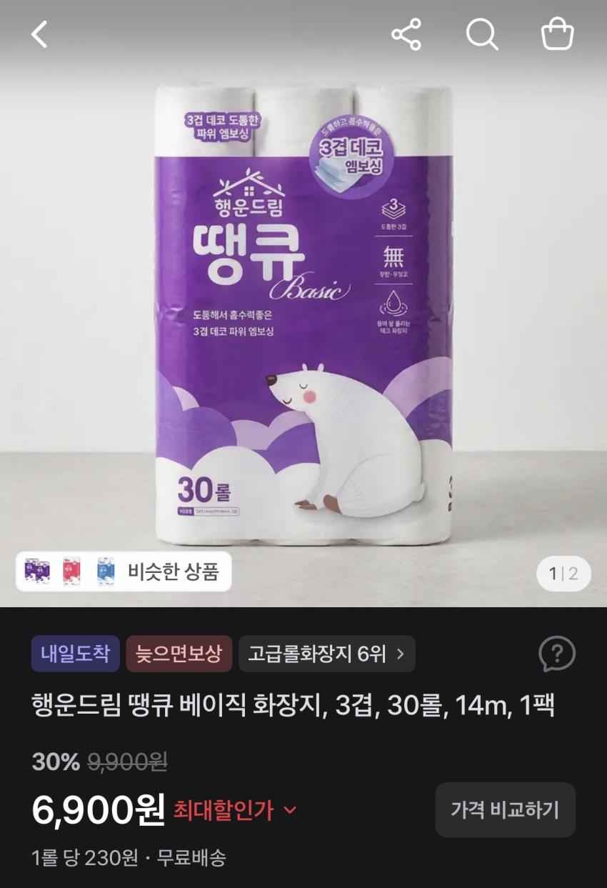 행운드림 땡큐 베이직 화장지 3겹 30롤 14m 1팩