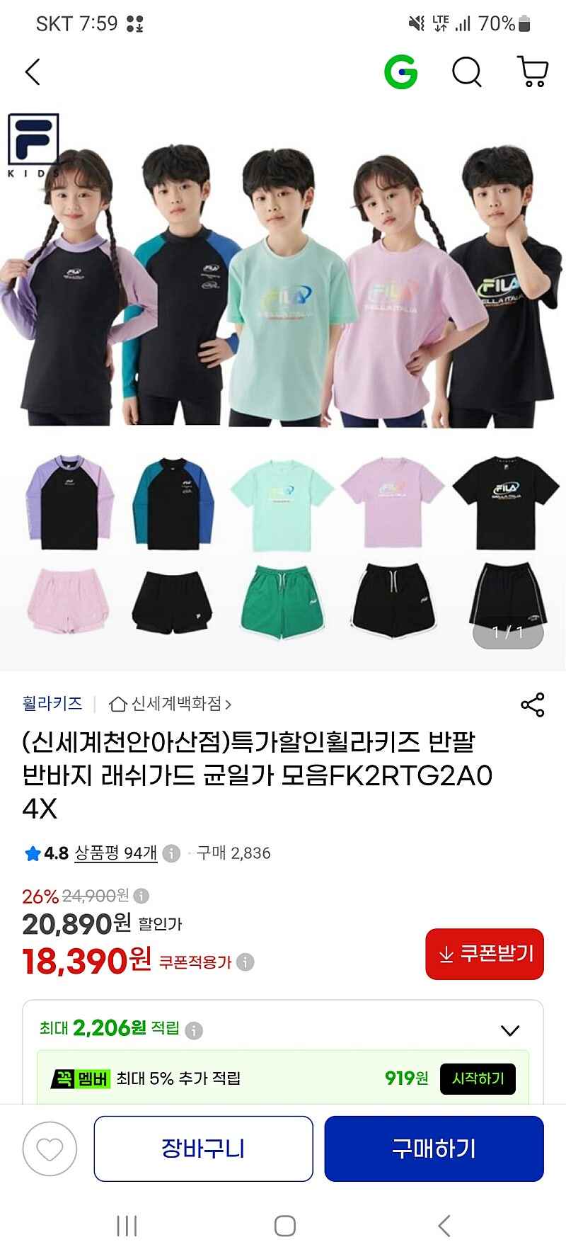 휠라키즈 반팔 반바지 래쉬가드