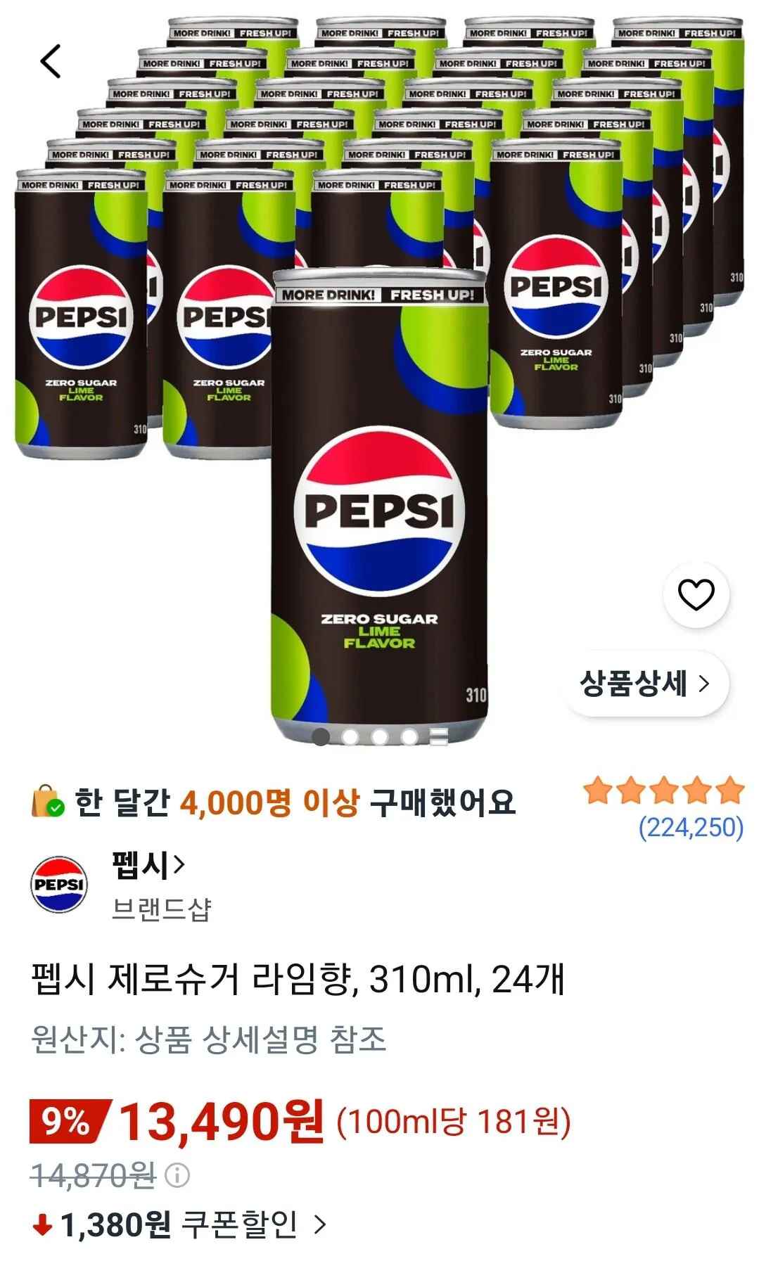 [쿠팡] 펩시 제로슈거 라임향, 310ml, 24개 (13,490원) (와우무료)
