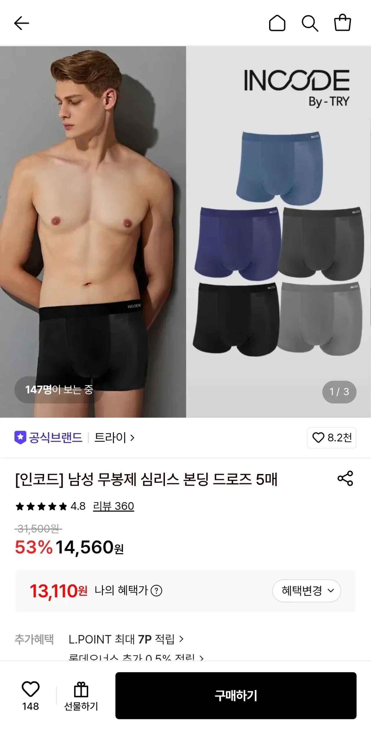 [롯데온] 트라이 무봉제 심리스 본딩 드로즈 5매세트 (13,110원) (무료)