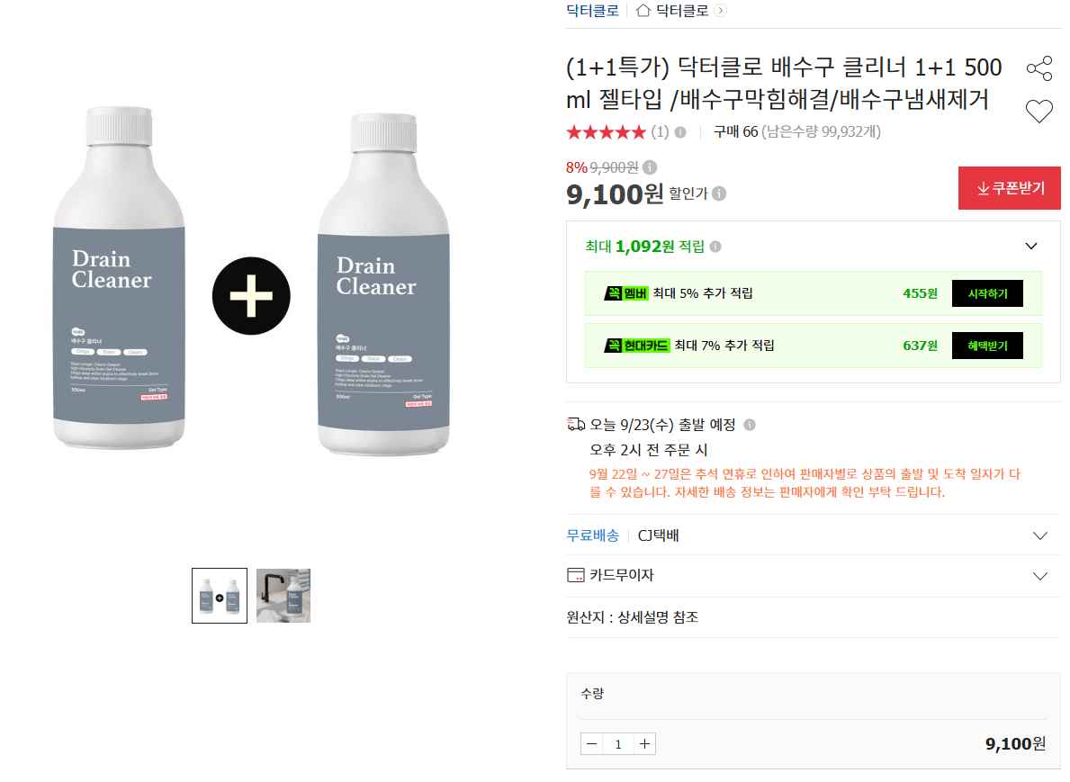 닥터클로 배수구 클리너 1+1 500ml 젤타입